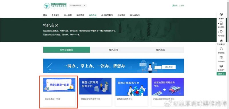 内蒙古企业如何抓住线上市场的机遇